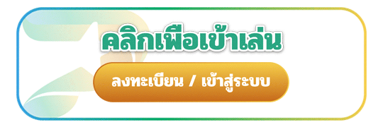 ufa888 ทางเข้า