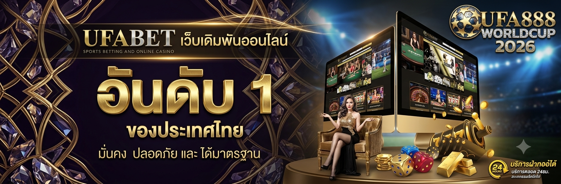 ufabet บอลโลก 2026